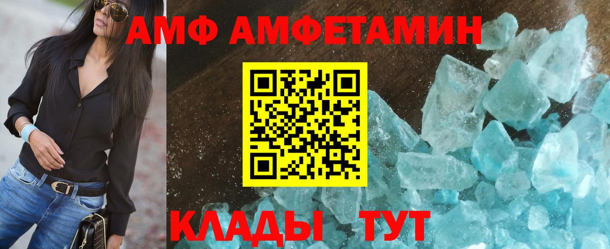 АМФ 98% Саяногорск