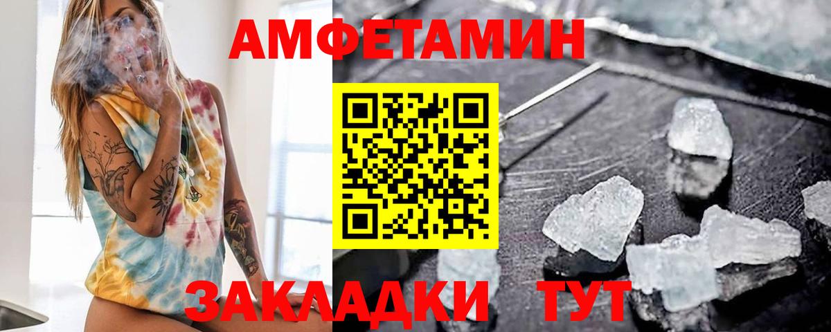 Amphetamine Розовый  Вход с VPN  Амфетамин  Саяногорск 