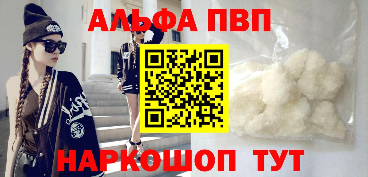 Alpha PVP СК КРИС  Вход с VPN  как найти   Саяногорск  Alfa_PVP крисы CK  Alpha-PVP VHQ 