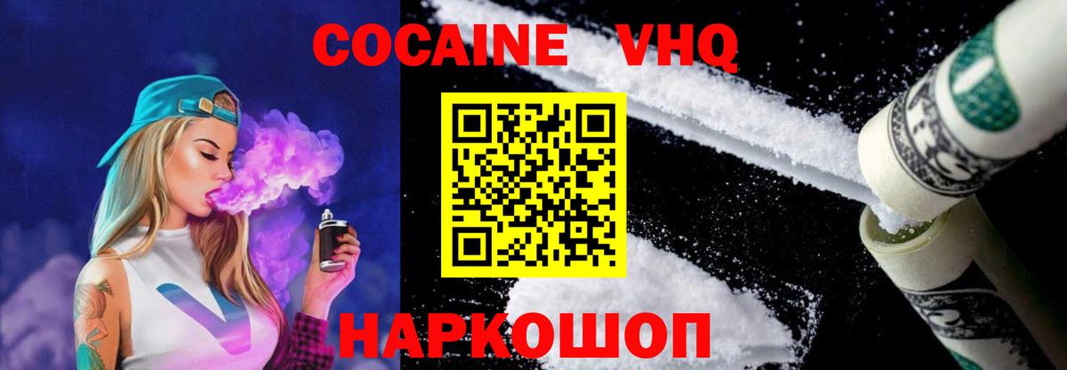 Кокаин Fish Scale Саяногорск