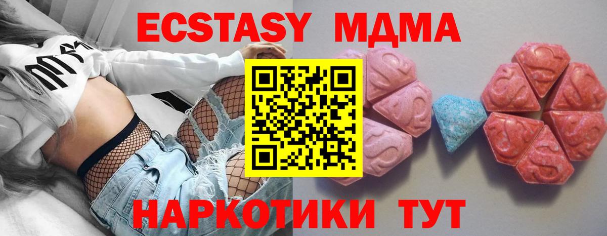ЭКСТАЗИ диски  Экстази XTC  darknet наркотические препараты  Саяногорск  Вход с VPN 