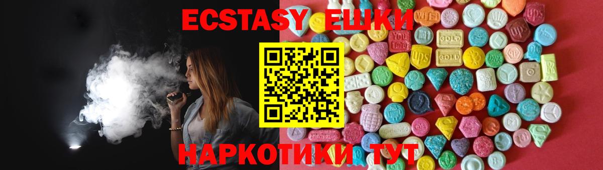 Ecstasy 250 мг Саяногорск