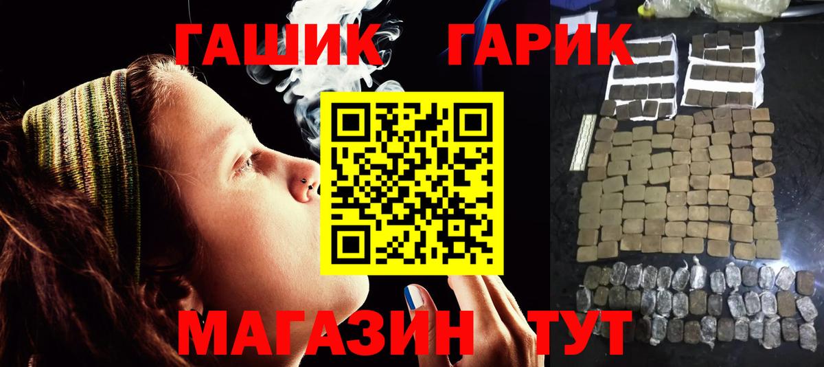 ГАШ VHQ  ГАШ гарик  ГАШИШ  Саяногорск  Вход с VPN 