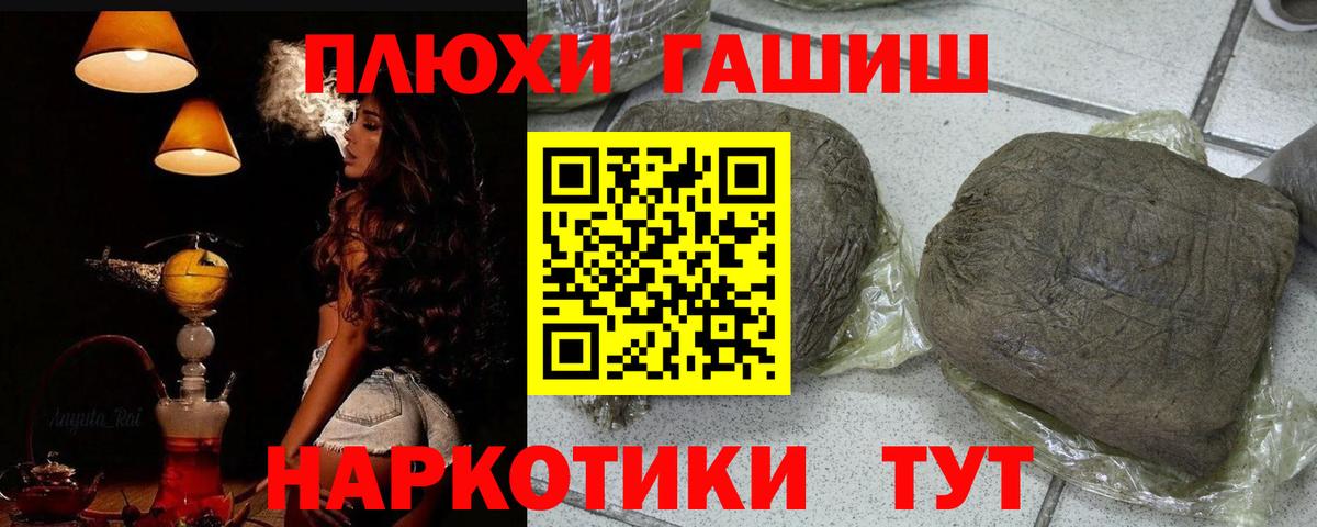 ГАШИШ Ice-O-Lator Саяногорск