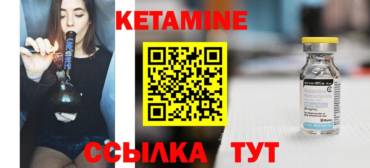 Саяногорск  Кетамин ketamine  Кетамин ketamine  Вход с VPN 