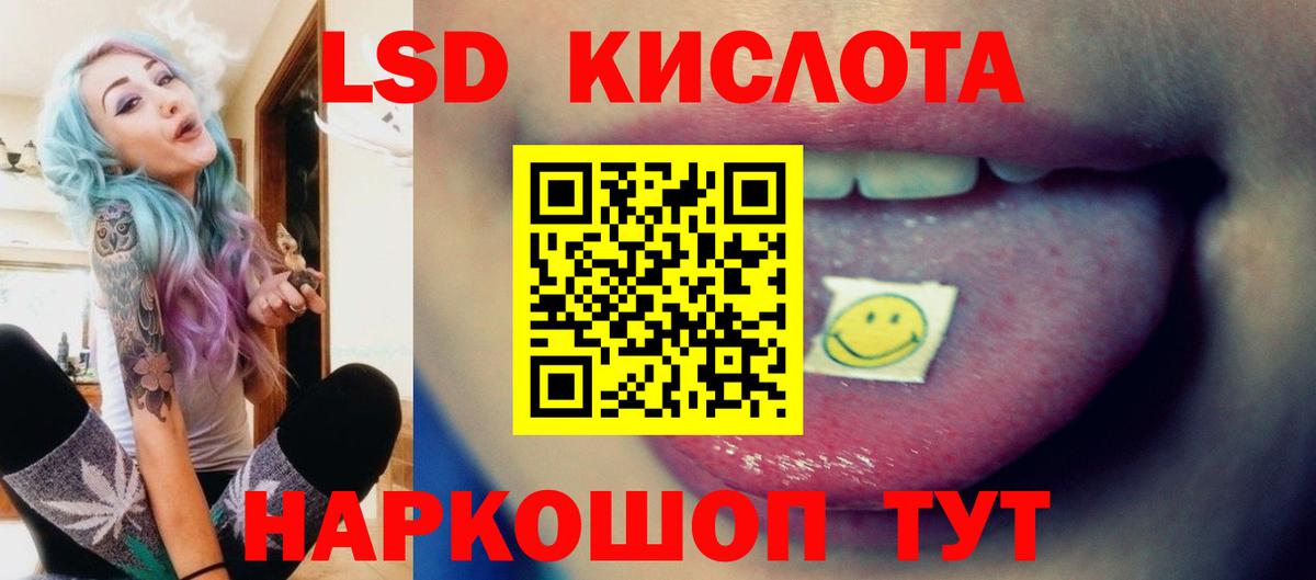 Лсд 25 экстази кислота Саяногорск
