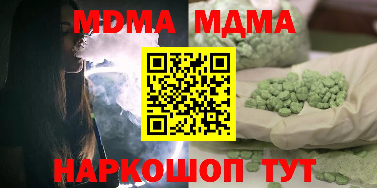 MDMA кристаллы Саяногорск