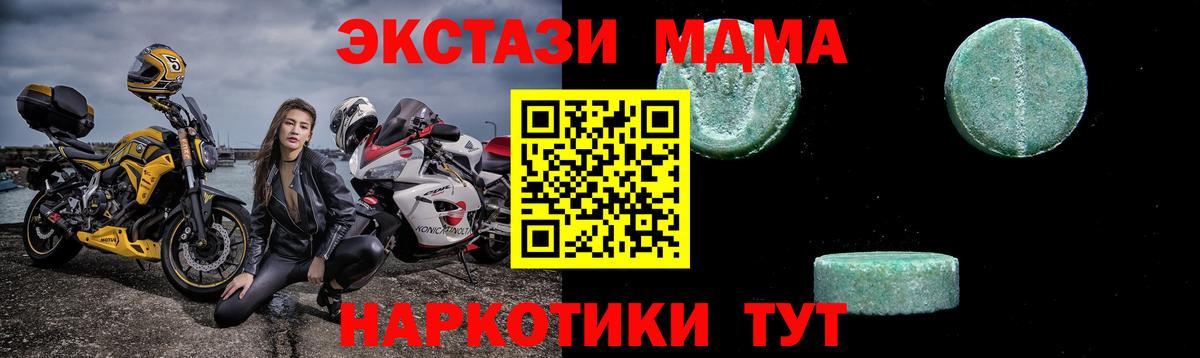 Саяногорск  МДМА  Вход с VPN  МДМА Molly  МДМА молли 