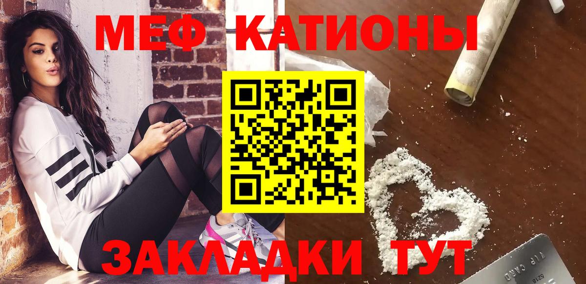 Мефедрон Саяногорск