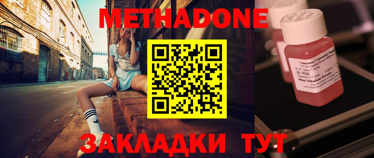 Саяногорск  МЕТАДОН белоснежный  Вход с VPN  МЕТАДОН белоснежный 