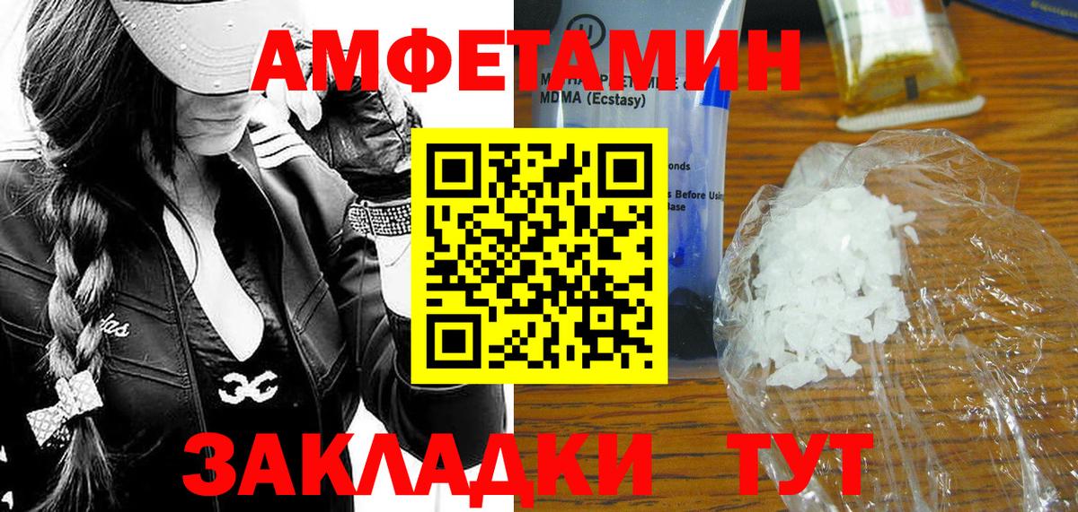 Метамфетамин мет Саяногорск
