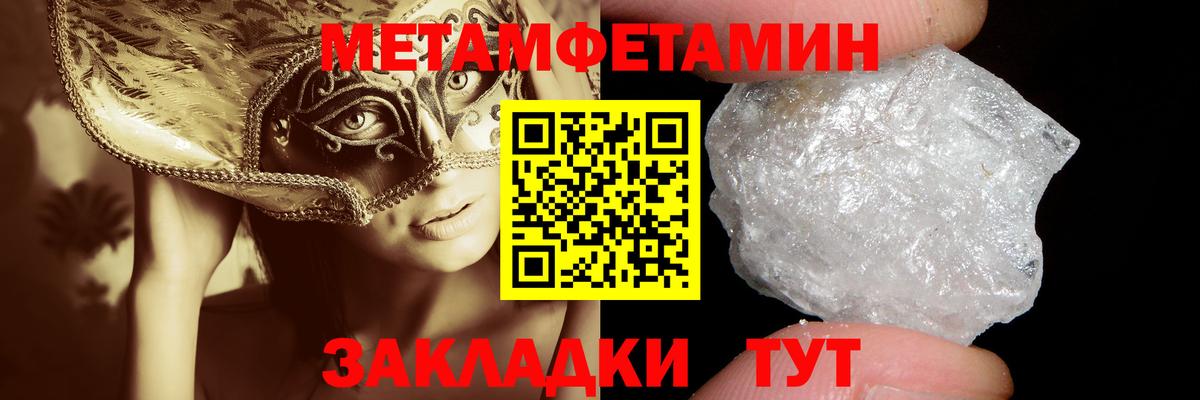 Метамфетамин витя  Вход с VPN  Метамфетамин  Саяногорск  Метамфетамин витя 