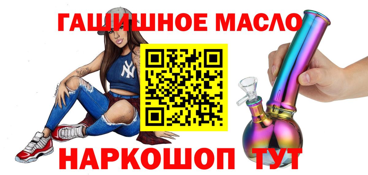 Саяногорск  Дистиллят ТГК Wax  наркотики  Дистиллят ТГК THC oil  Вход с VPN 